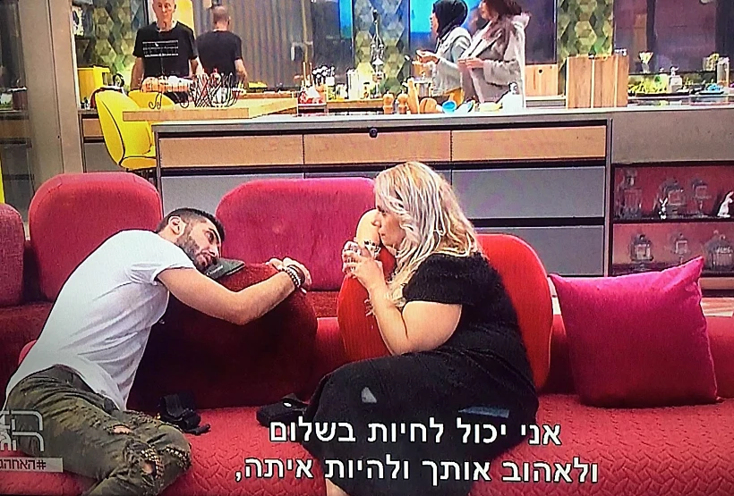 לא אתה לא (צילום מסך )