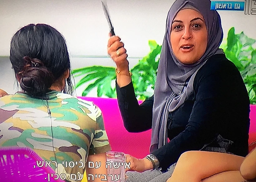 לפרופילללל (צילום מסך )