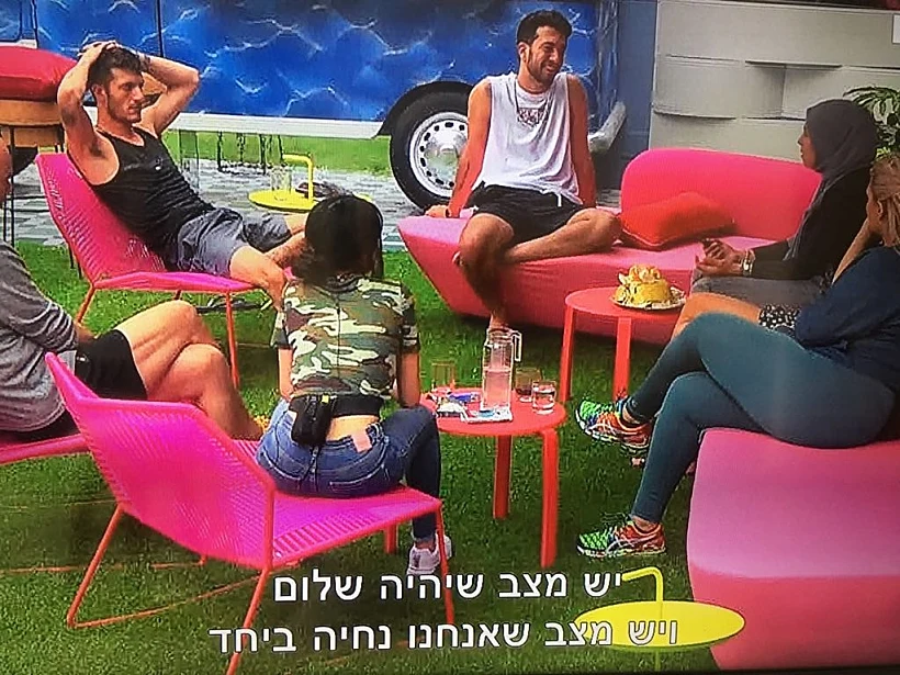 איזה פחד! (צילום מסך )