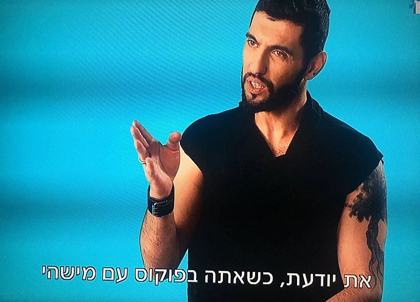 האח הגדול(צילום מסך )