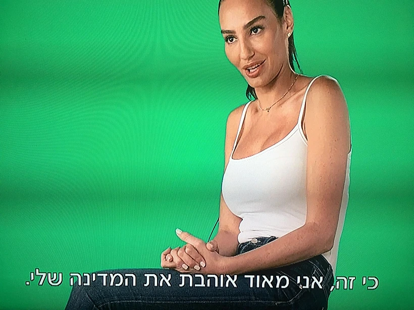 האח הגדול(צילום מסך )