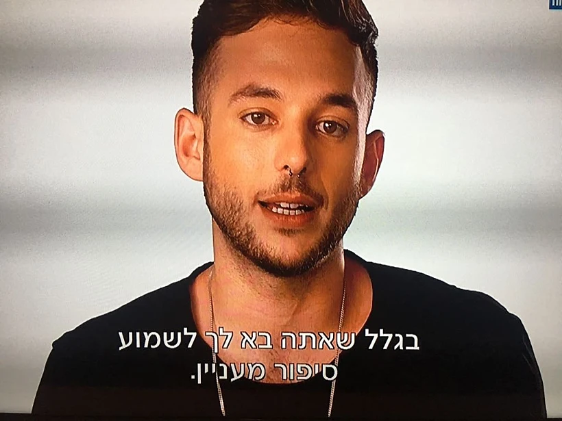 האח הגדול
