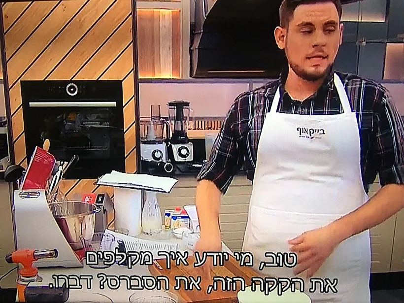 טוב מי יודע מה זה תנור, יאללה(צילום מסך )