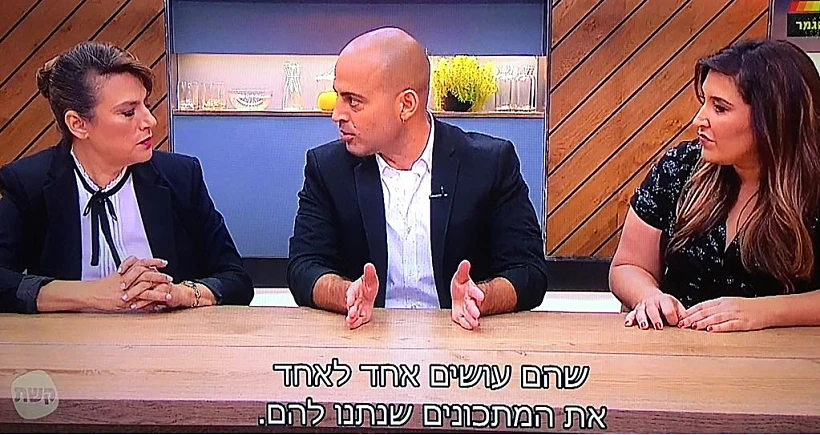 המתכון כמשל (צילום מסך )