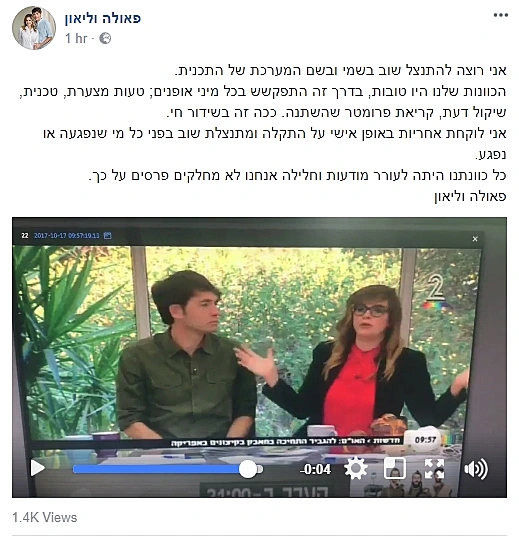 פאולה וליאון