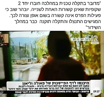 פאולה וליאון