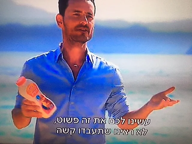 הישרדות
