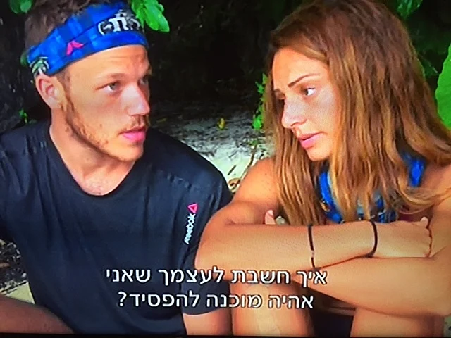 הישרדות