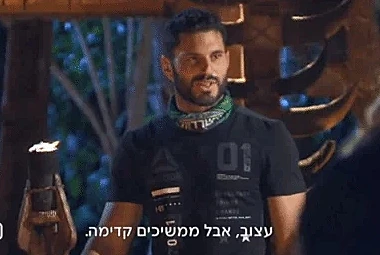 הישרדות