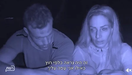 הישרדות