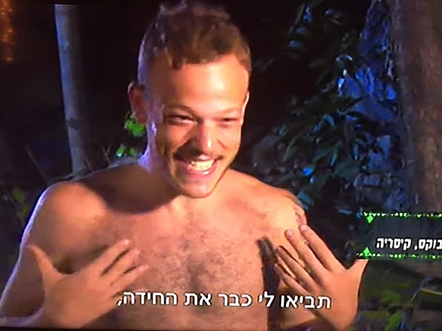 הישרדות