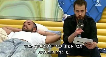 האח הגדול