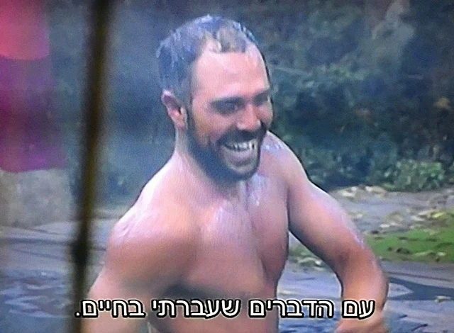 האח הגדול
