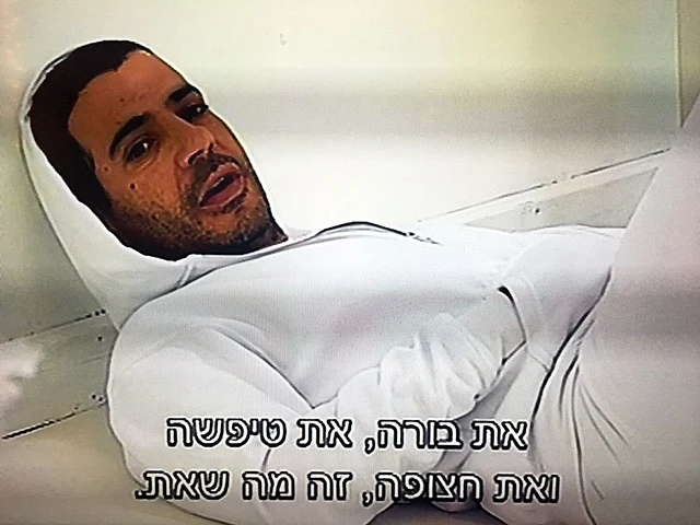 האח הגדול