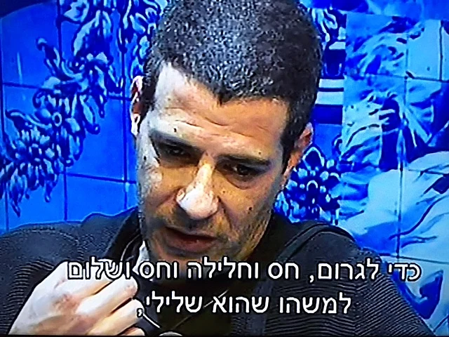 האח הגדול
