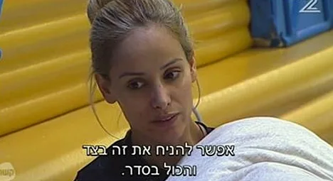 האח הגדול
