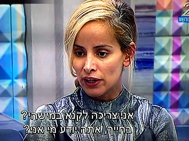האח הגדול