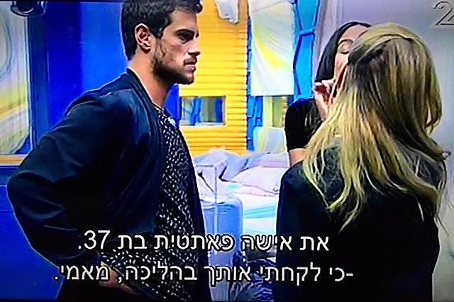 האח הגדול