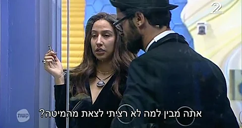 האח הגדול