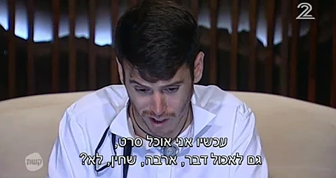 האח הגדול