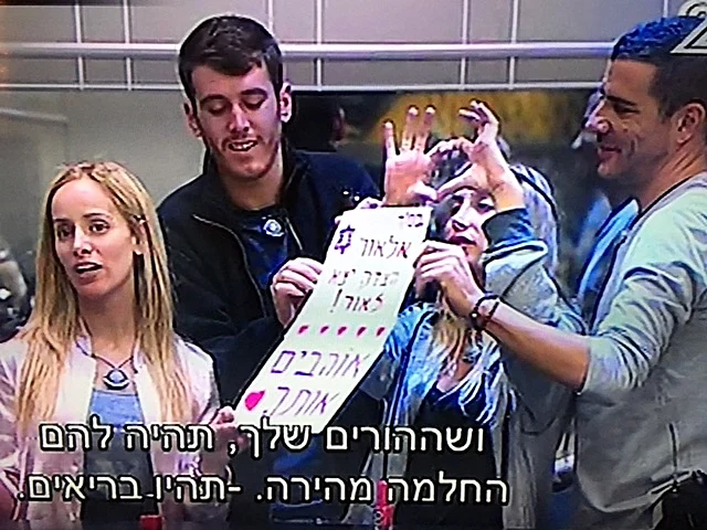 האח הגדול