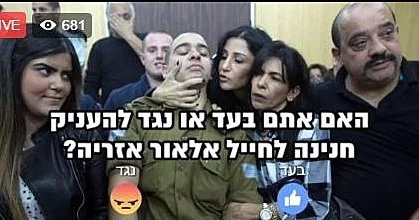 האח הגדול