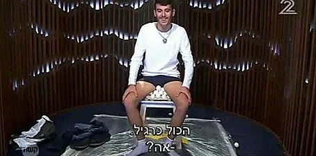 האח הגדול