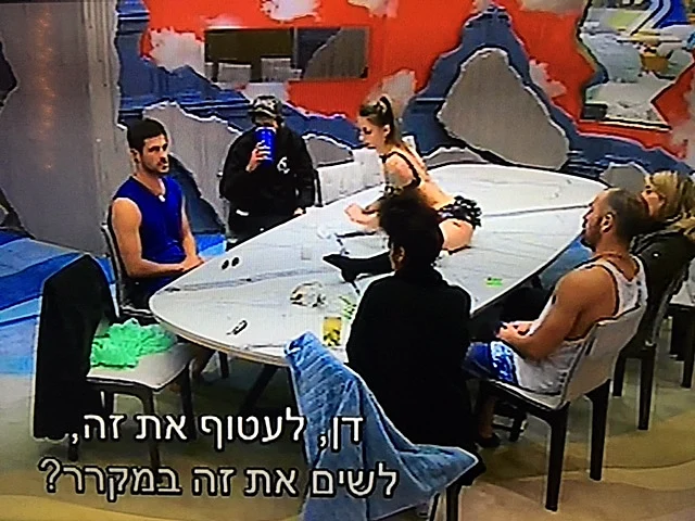 האח הגדול