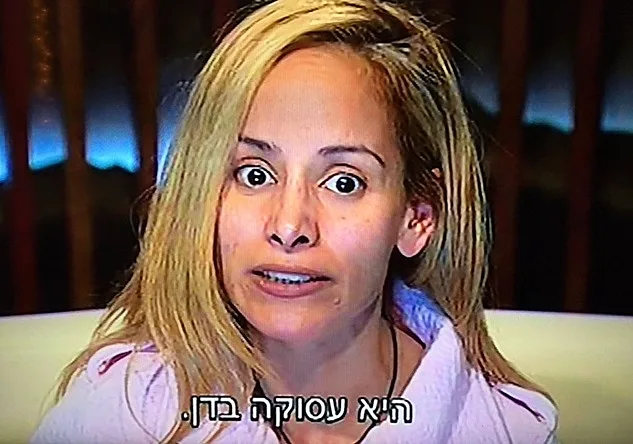 האח הגדול