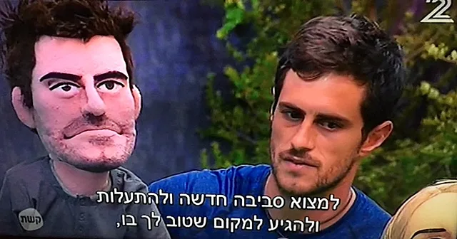 האח הגדול