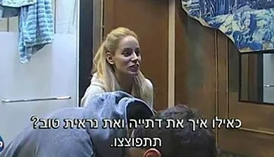 האח הגדול