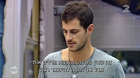 האח הגדול