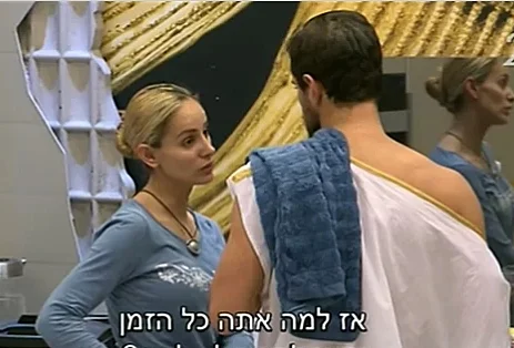 האח הגדול