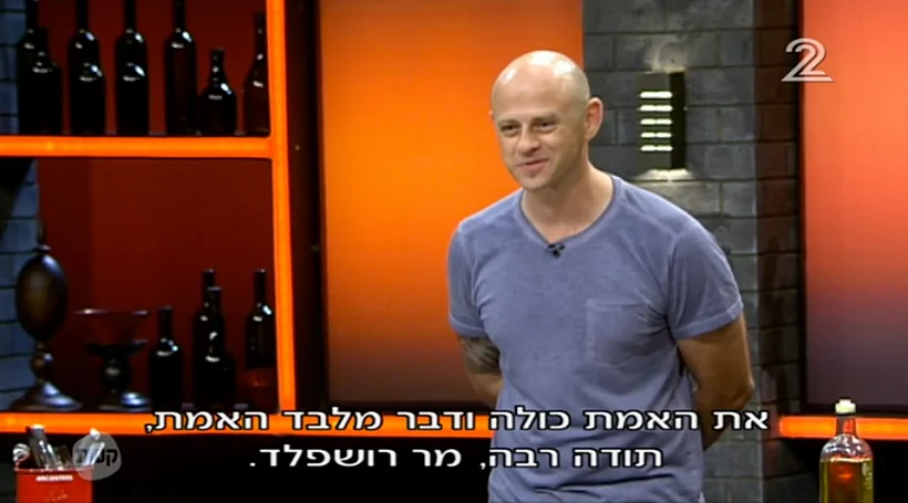 מאסטר שף עונה שישית