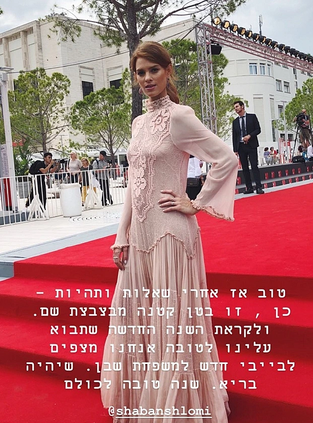 בשעה טובה