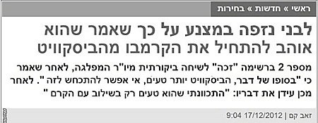 ציפי לבני אוהבת קרמבו