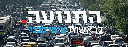 מם לבני. לא להשתמש!