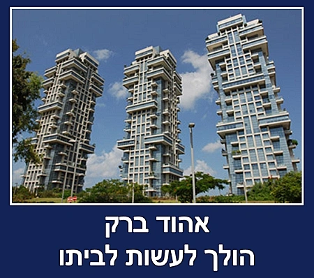 ממים ברק