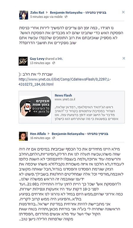 ביקורת בפייסבוק של נתניהו בעקבות הפסקת האש