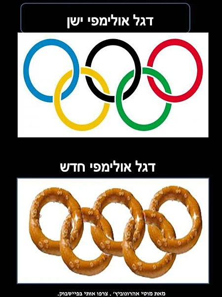 התינוק של במבה אולימפיאדה מם רשת חורים ברשת