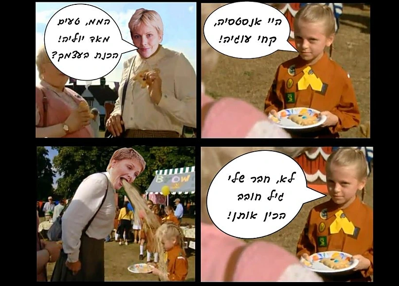 מם אנסטסיה מיכאלי