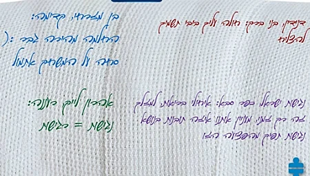 אתר ביבי בגבס