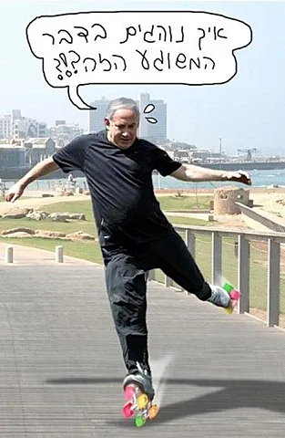 אתר ביבי בגבס