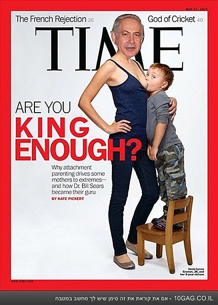 מם ביבי על שער הטיים