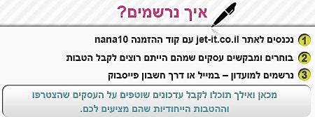 תוכן שיווקי - JetIt