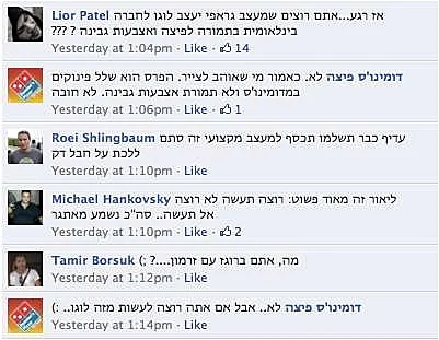 פיצה דומינוס מחפשת לוגו