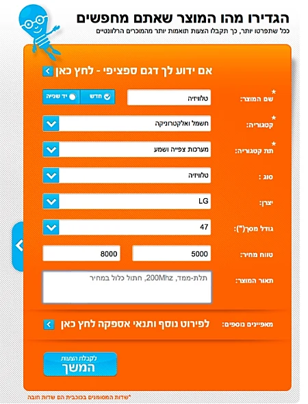 בייזר אתר קניות הפוך