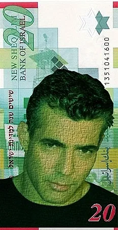 יאיר לפיד על שטר של 20 שקל