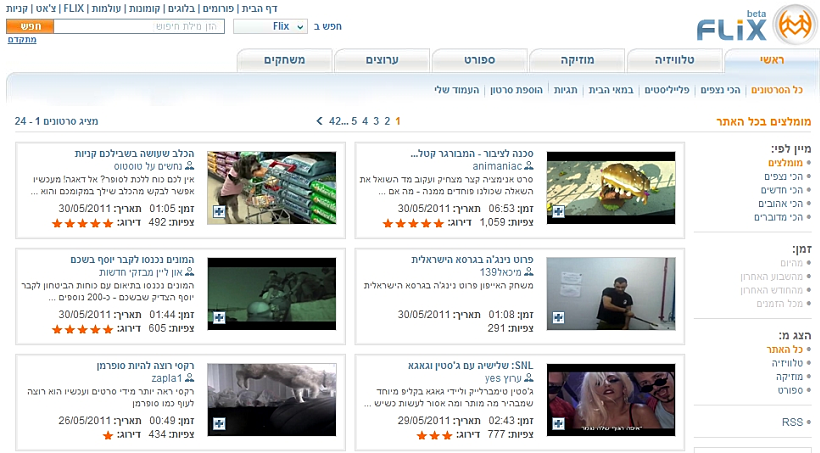 פליקס - אתר שיתוף סרטונים כחול-לבן