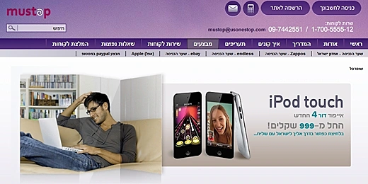 קניות אונליין